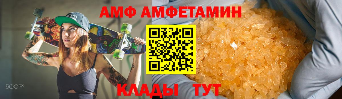 Белорецк  Амфетамин  Amphetamine  Вход с VPN  Амфетамин VHQ 