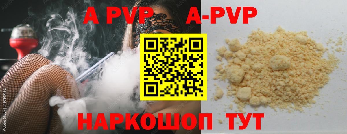 Белорецк  Alfa_PVP VHQ  Вход с VPN  A PVP Соль 