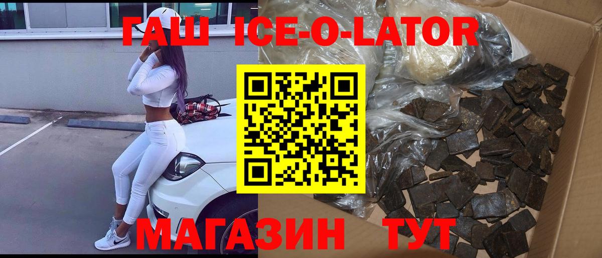 купить закладку  ГАШ хэш  Белорецк  Вход с VPN  ГАШ VHQ 