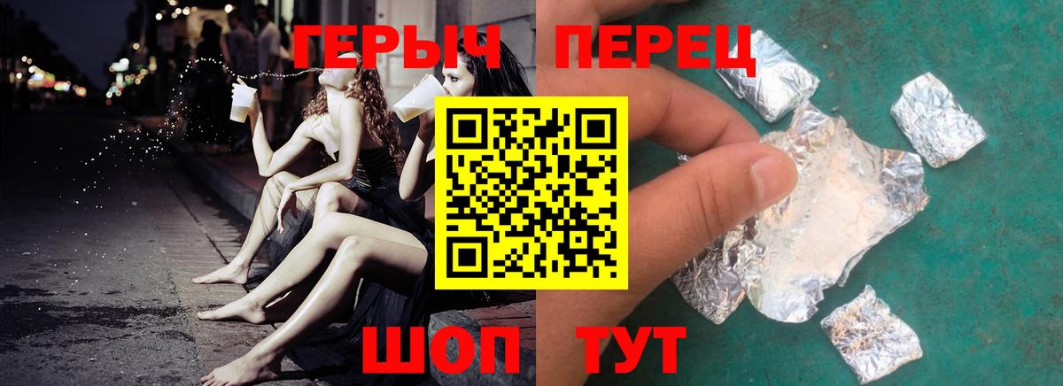 ГЕРОИН VHQ Белорецк