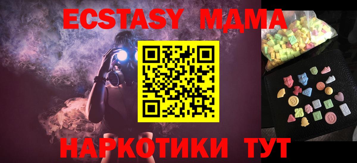 МДМА crystal Белорецк