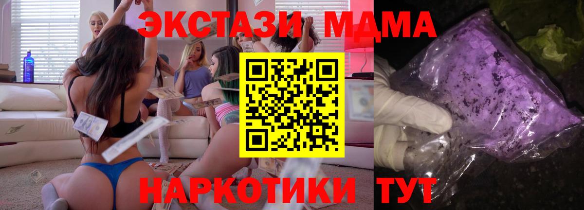 MDMA crystal  МДМА  Белорецк  Вход с VPN  МДМА VHQ 