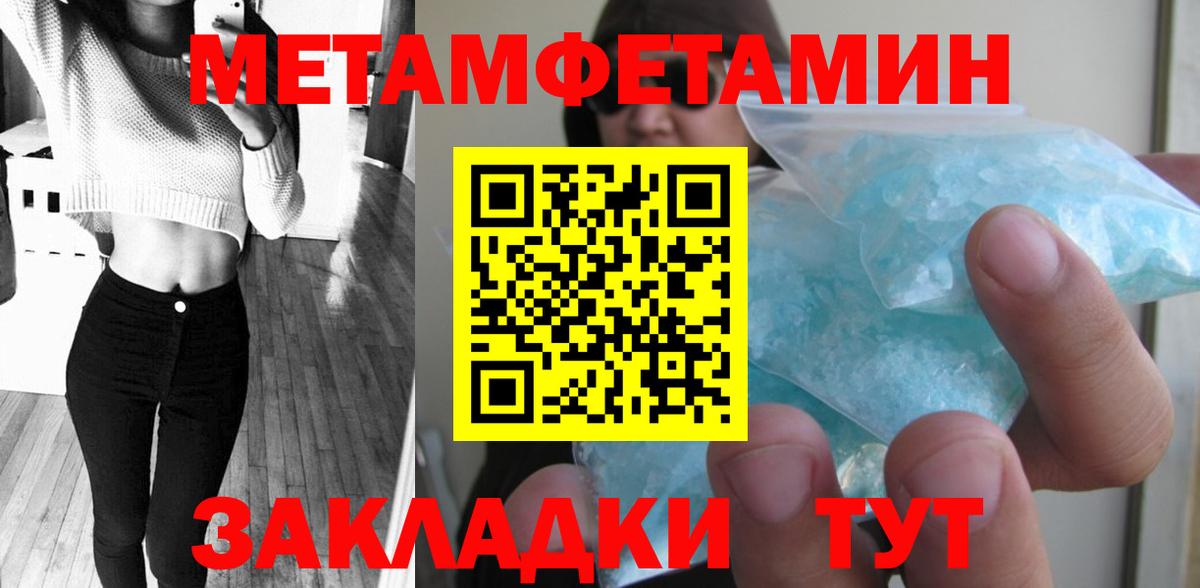 Метамфетамин кристалл  Вход с VPN  МЕТАМФЕТАМИН  Белорецк 