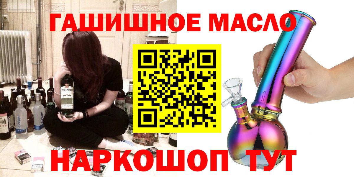 Дистиллят ТГК THC oil Белорецк