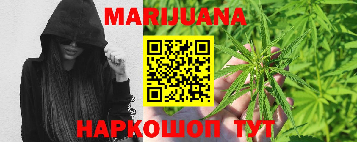 Канабис Bruce Banner Белорецк